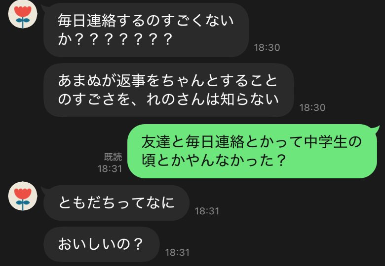 一旦気まずいか
