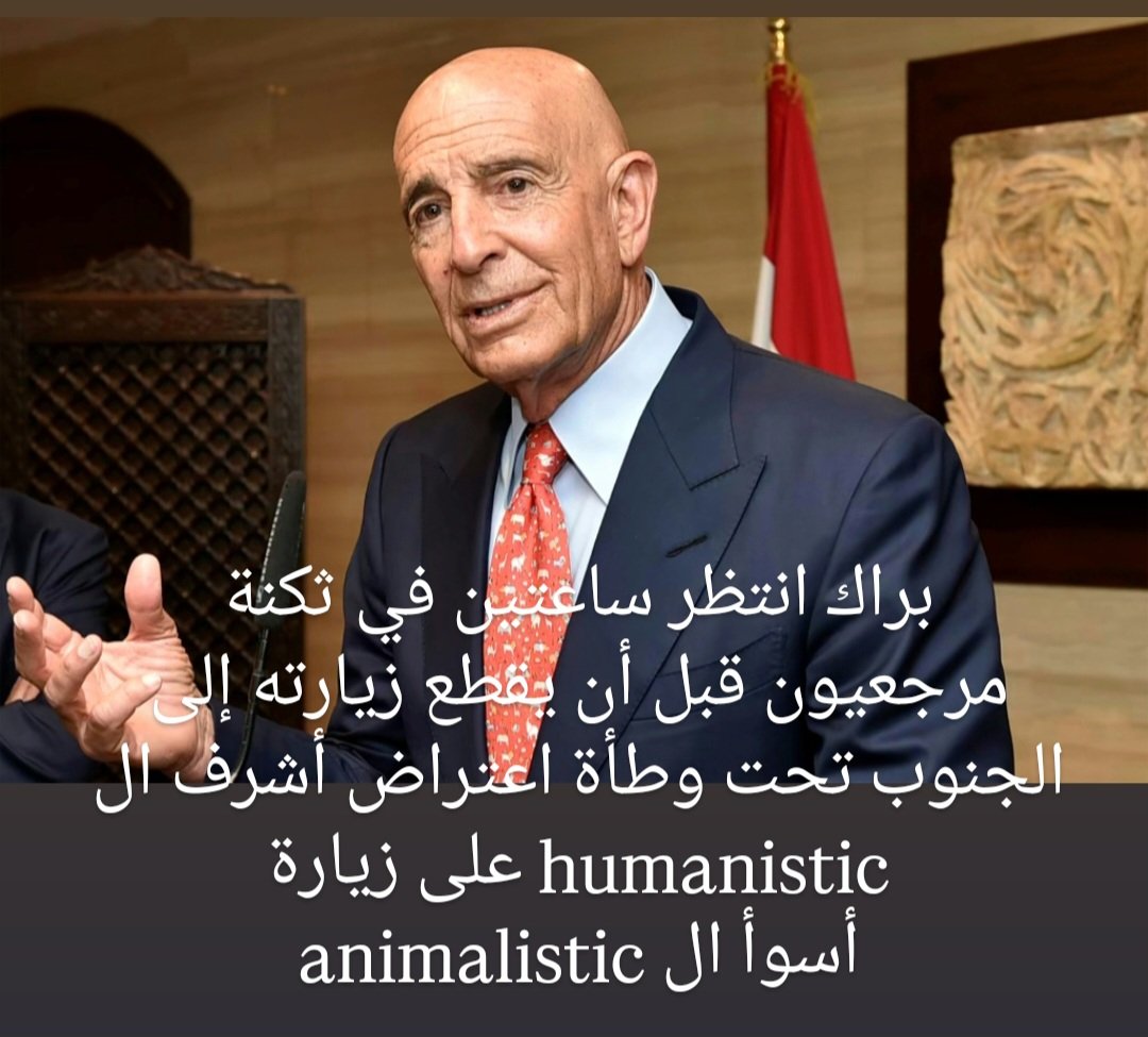 HadaiaU's tweet photo. #المبعوث_الأميركي https://t.co/SMPp4hsrch