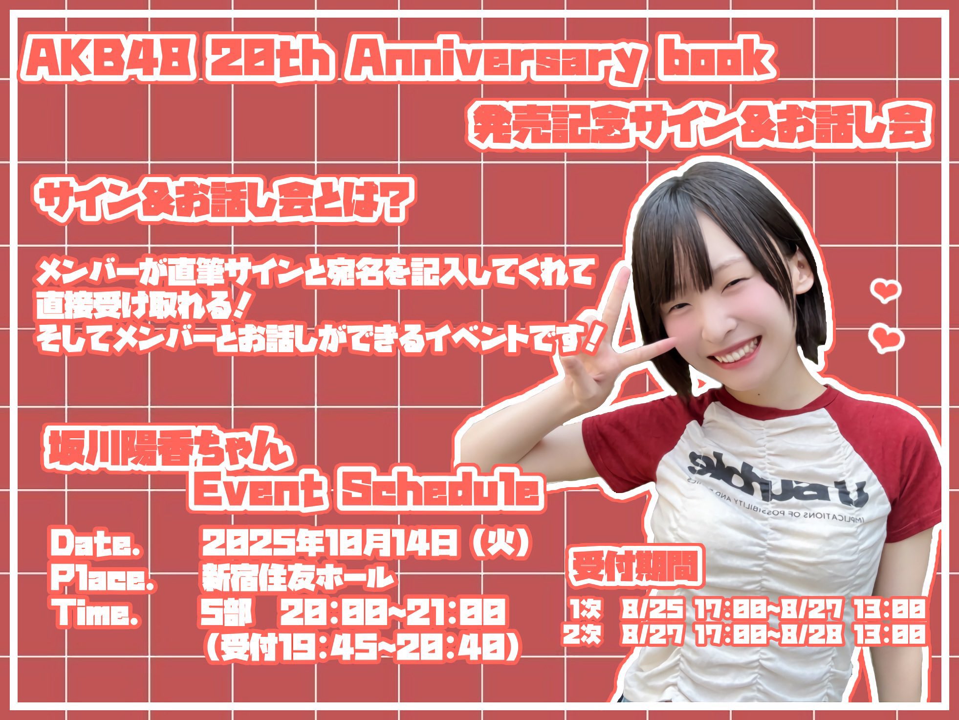 坂川陽香(AKB48) on X: 