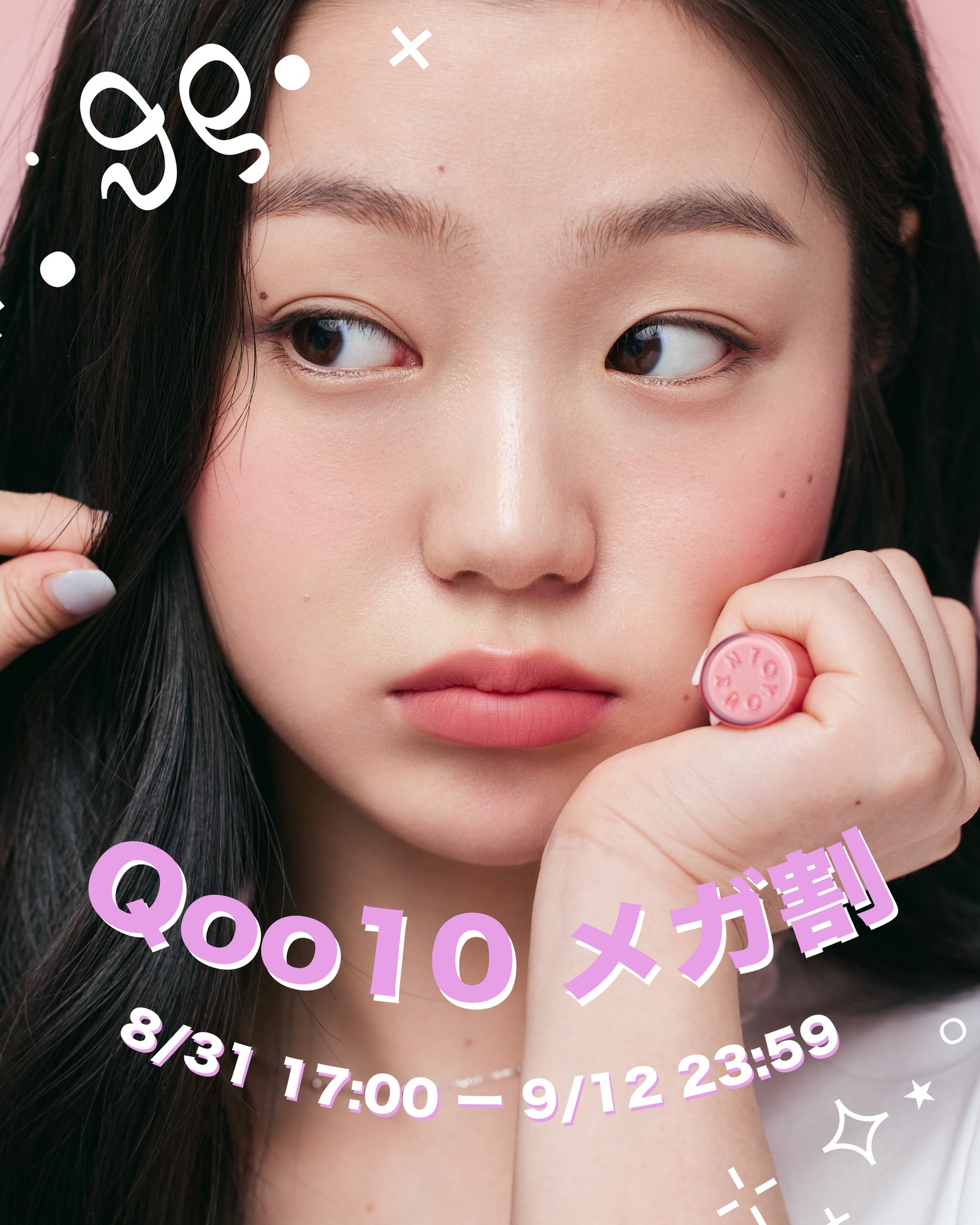 8/19発送　スビン INTO U intoyou限定コラボセット 箱なしM01 INTO YOU × スビン(TXT) 