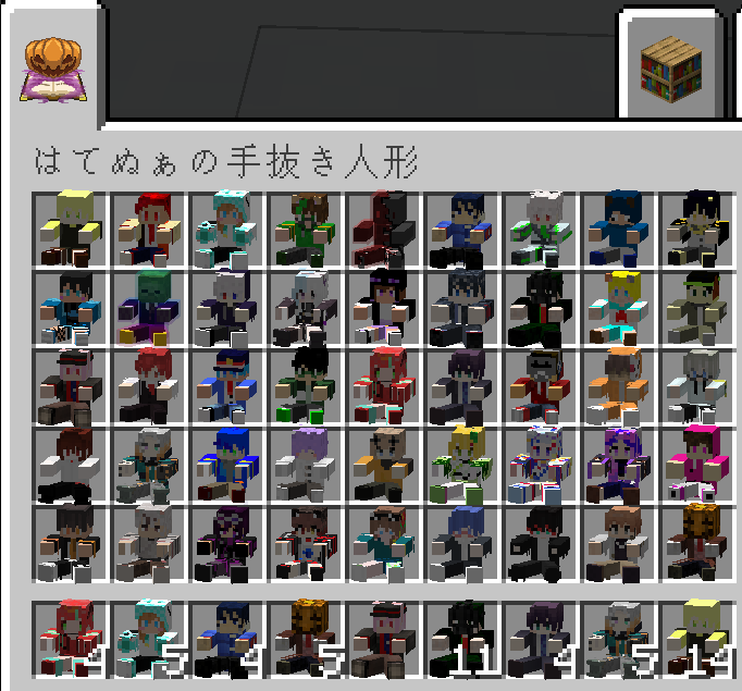 こう見るとマイクラのスキンっていろいろあるなｗ
いつか人形達からスキル使えるゲームとか作ろうかな

スキン使っていい許可くれた人たち感謝です🎉🎉

スキン使わせてくれた人DMで配布しに行きます！
リソパに改良して誰でも使えるようにするから待てて！
#マイクラ #マインクラフト