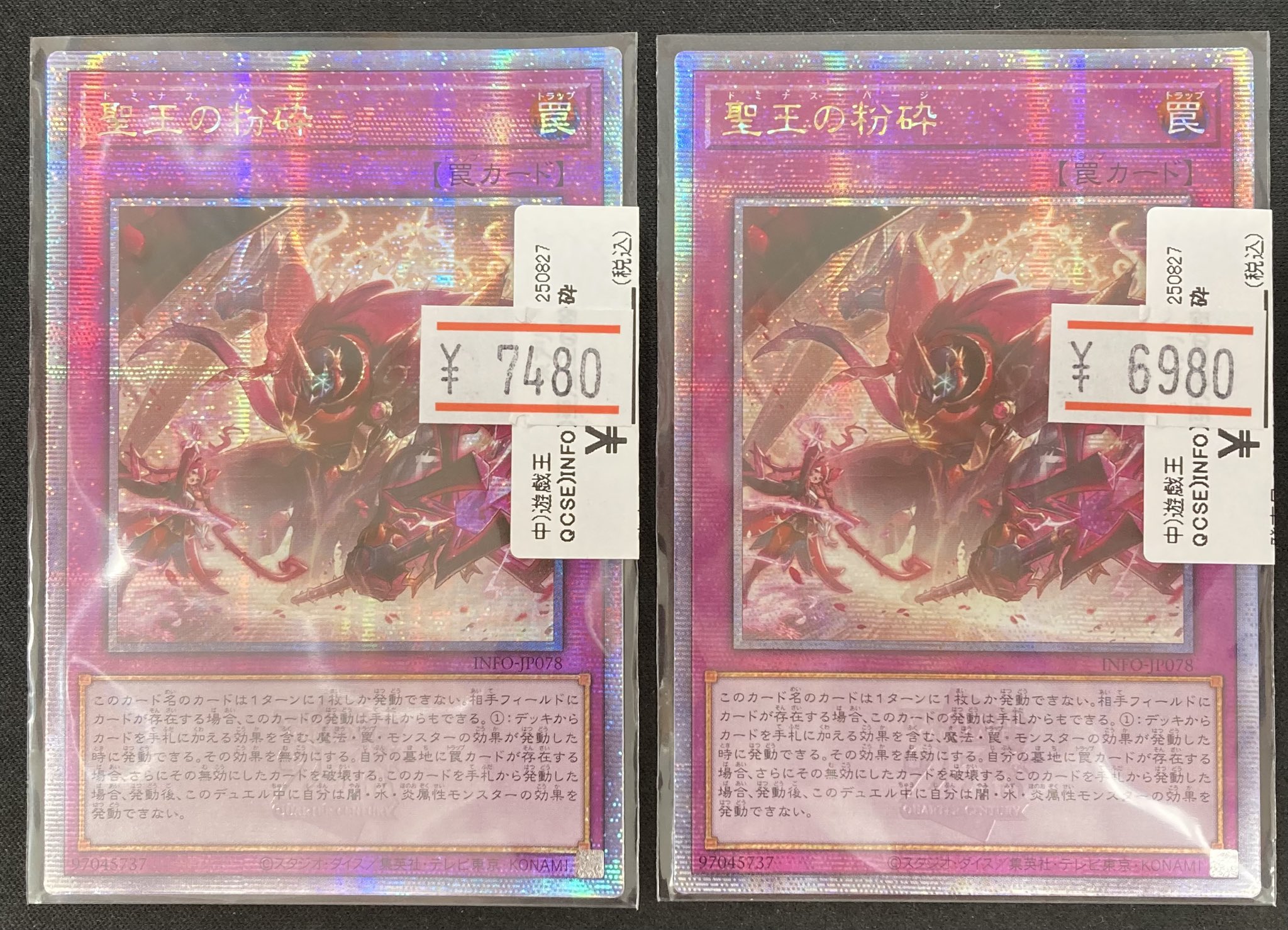 遊戯王　聖王の粉砕　25th　アジア版　105 遊戯王 聖王の粉砕 25th アジア版 105 - メルカリ