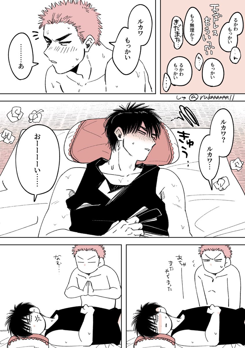 若干いかがわしい花流
エンドレスおねだりみち