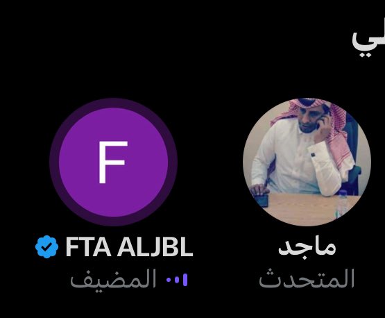 #الأسهم_الأمريكية 
#تاسي 
#العملات_الرقمية 

عاااااجل !!

ابو كبك باع القضيه 😂😂👇🏻