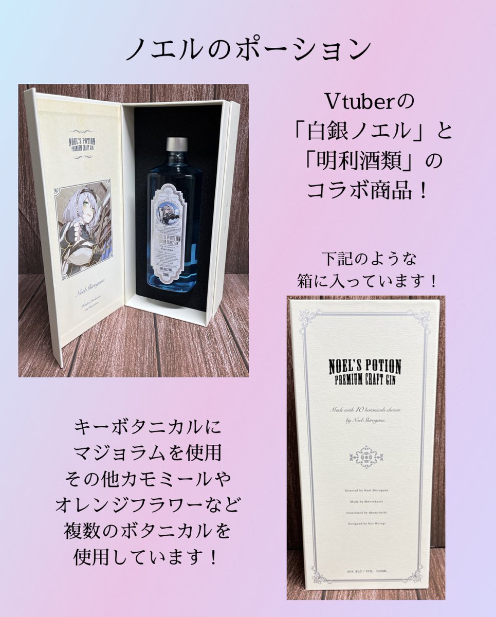 【新品未開封】 白銀ノエル ノエルのポーション Amazon.co.jp: ホロライブ 白銀ノエル ノエルのポーション