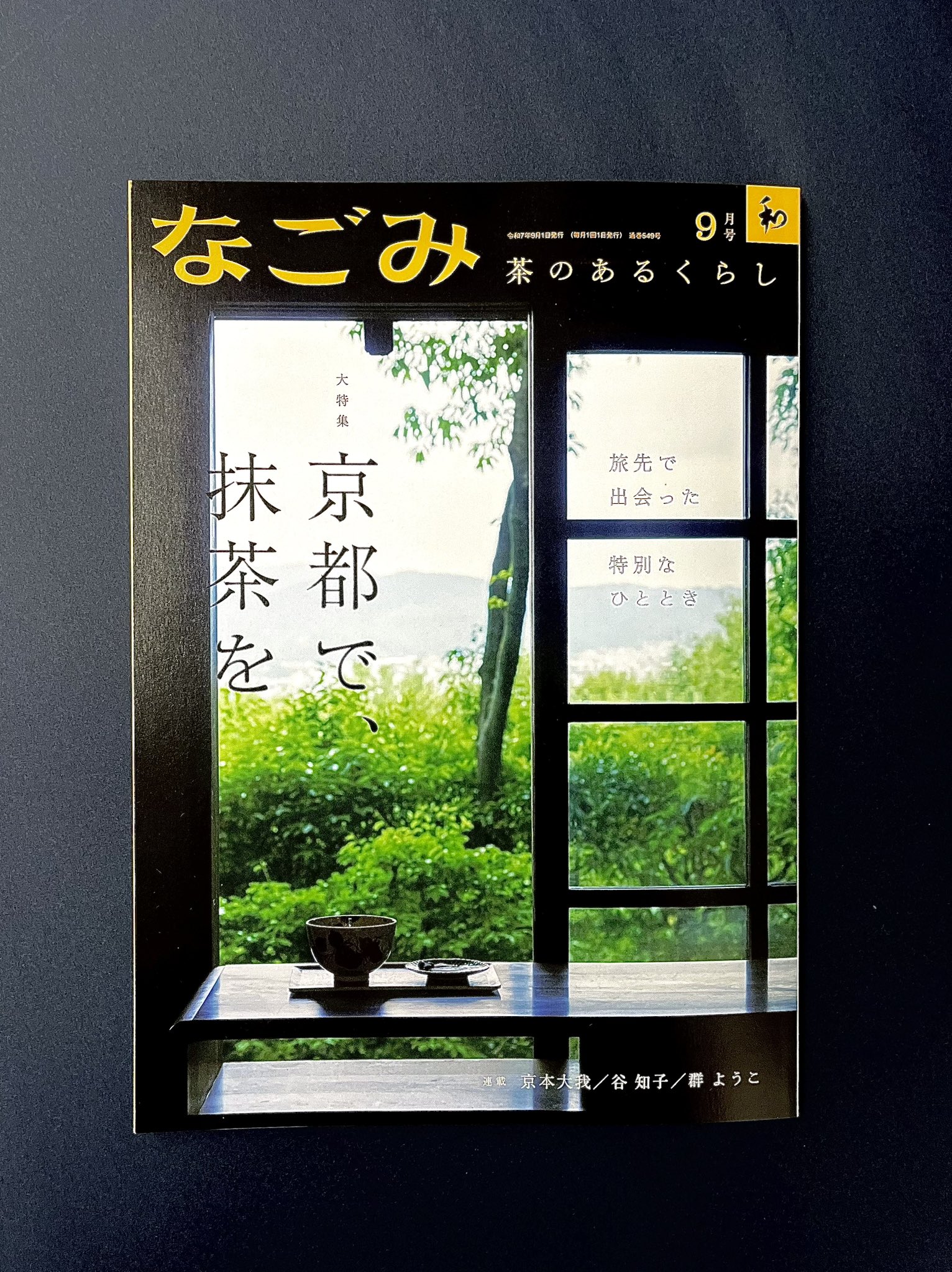 Johnny&#39;s - まこまこ　京本大我セット 2025年最新】京本大我セットの人気アイテム - メルカリ