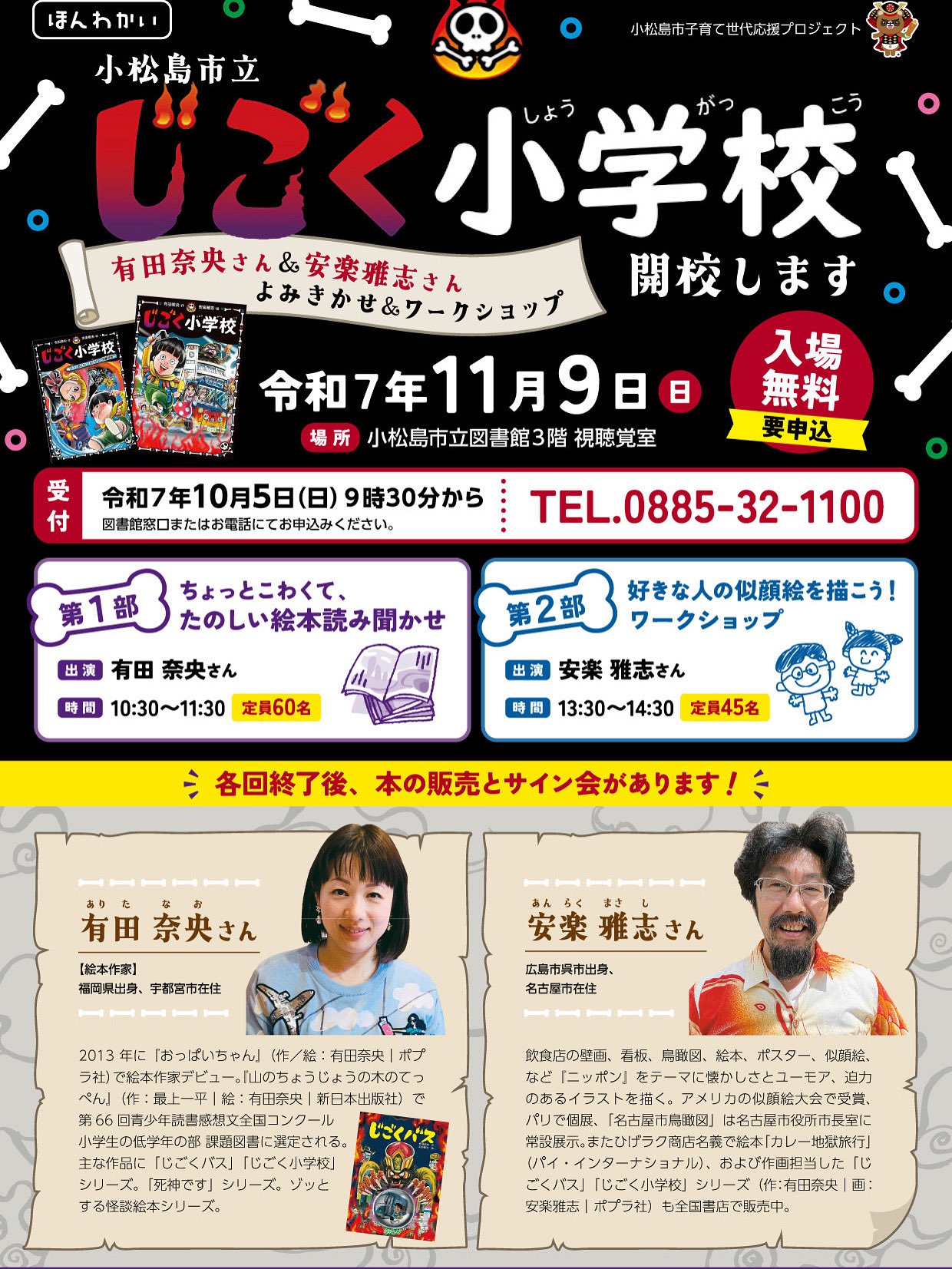 サイン会イベント - Search / X