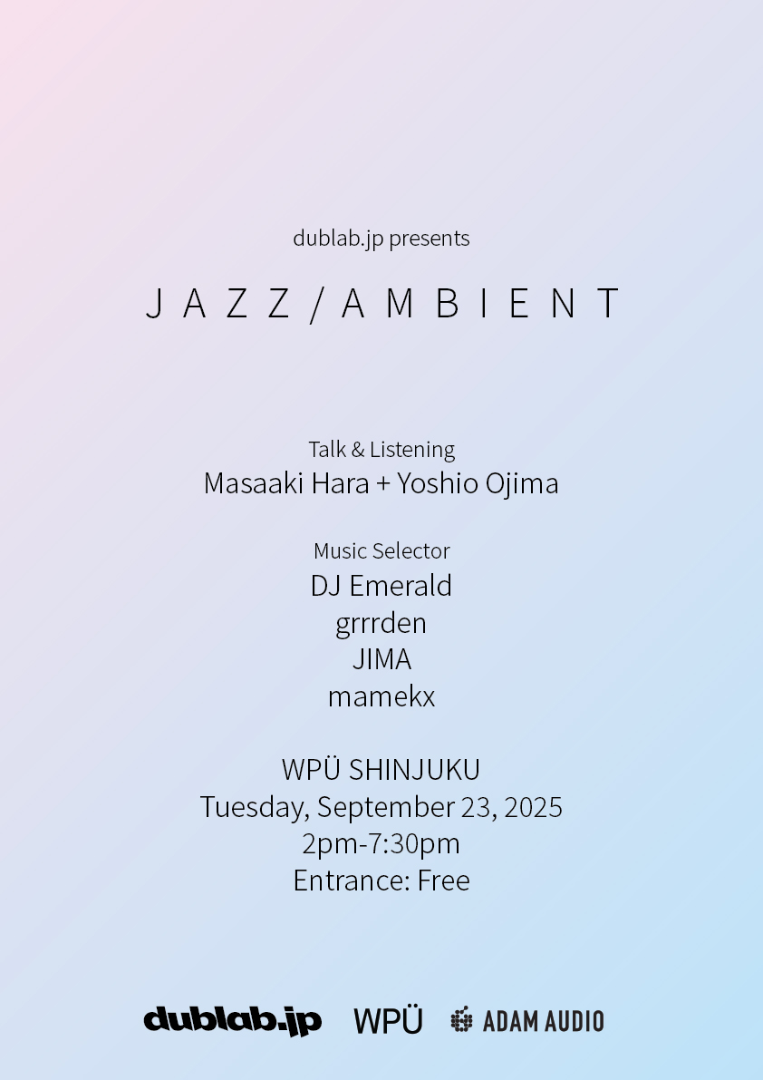 『アンビエント/ジャズ』刊行記念で、本でも言及している尾島由郎さんとのトーク＆リスニングをWPÜ SHINJUKUで9/23(火・祝)に開催します。ミュージック・セレクターの皆さんの選曲もADAM Audioのサウンドで楽しめます。入場無料ですので気軽にお立ち寄りください。
詳細は👇️
dublab.jp/show/listening…