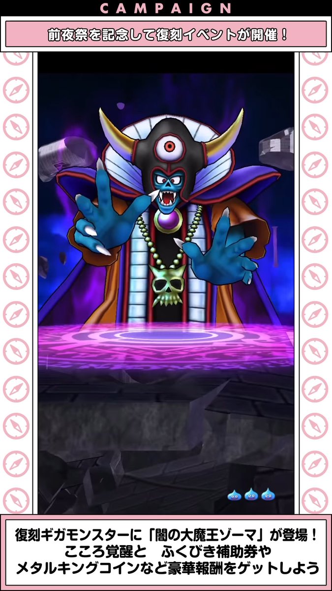 ドラクエウォーク攻略@Game8 (@DQwalk_News) / Posts / X