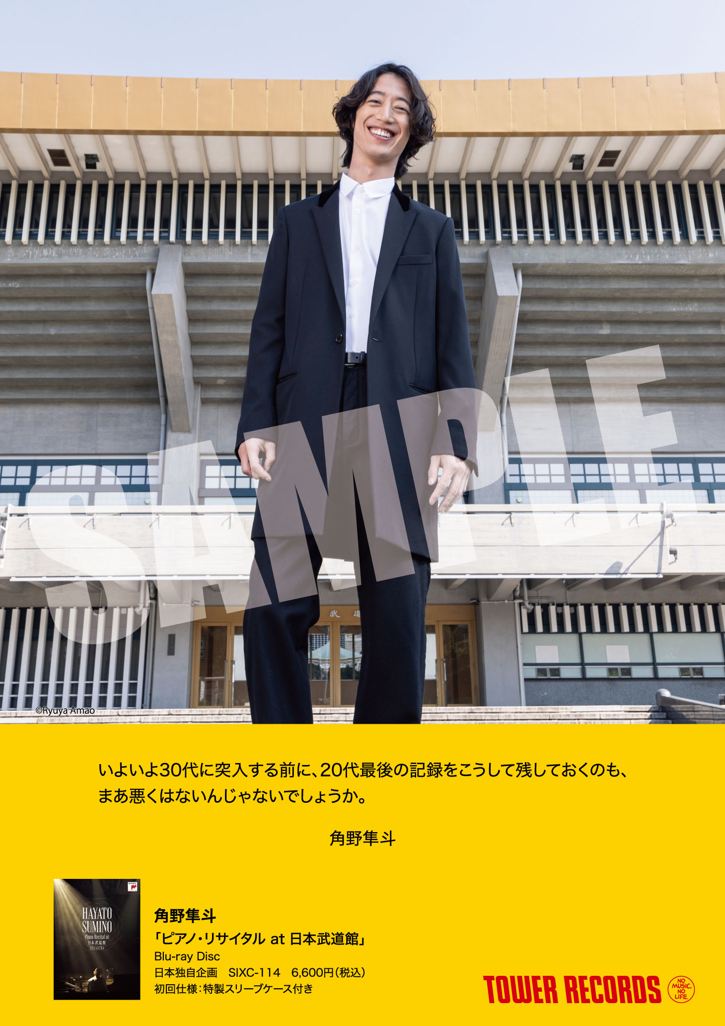 角野隼斗　カレンダー　 2020-2021 サイン入り dsc_313236768920035205011139..jpg