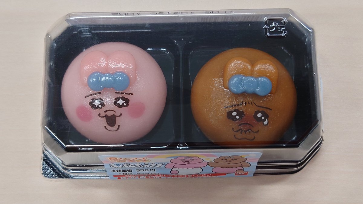 #おぱんちゅうさぎ　遅ればせながら職場近くでゲットしたでちゅ(*‘ω‘ *)すごくかわいいでちゅ(・∀・)