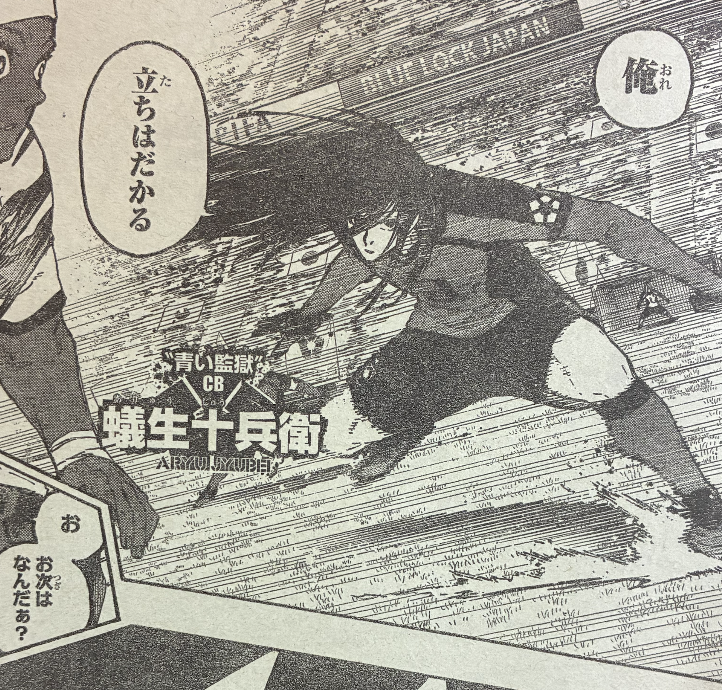 俺、どんなに汗かいても髪サラッつや！！！！！
#ブルーロック
#マガジン 39号発売中！