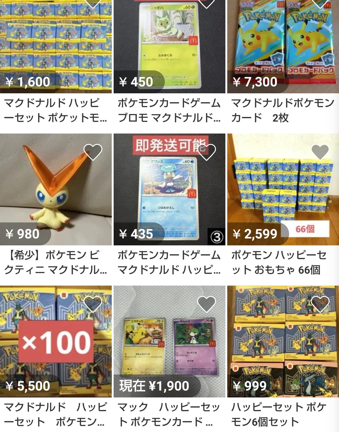 ほぼ転売ヤー「プロフ必見」 転売ヤー」のYahoo!リアルタイム検索 - X（旧Twitter）を