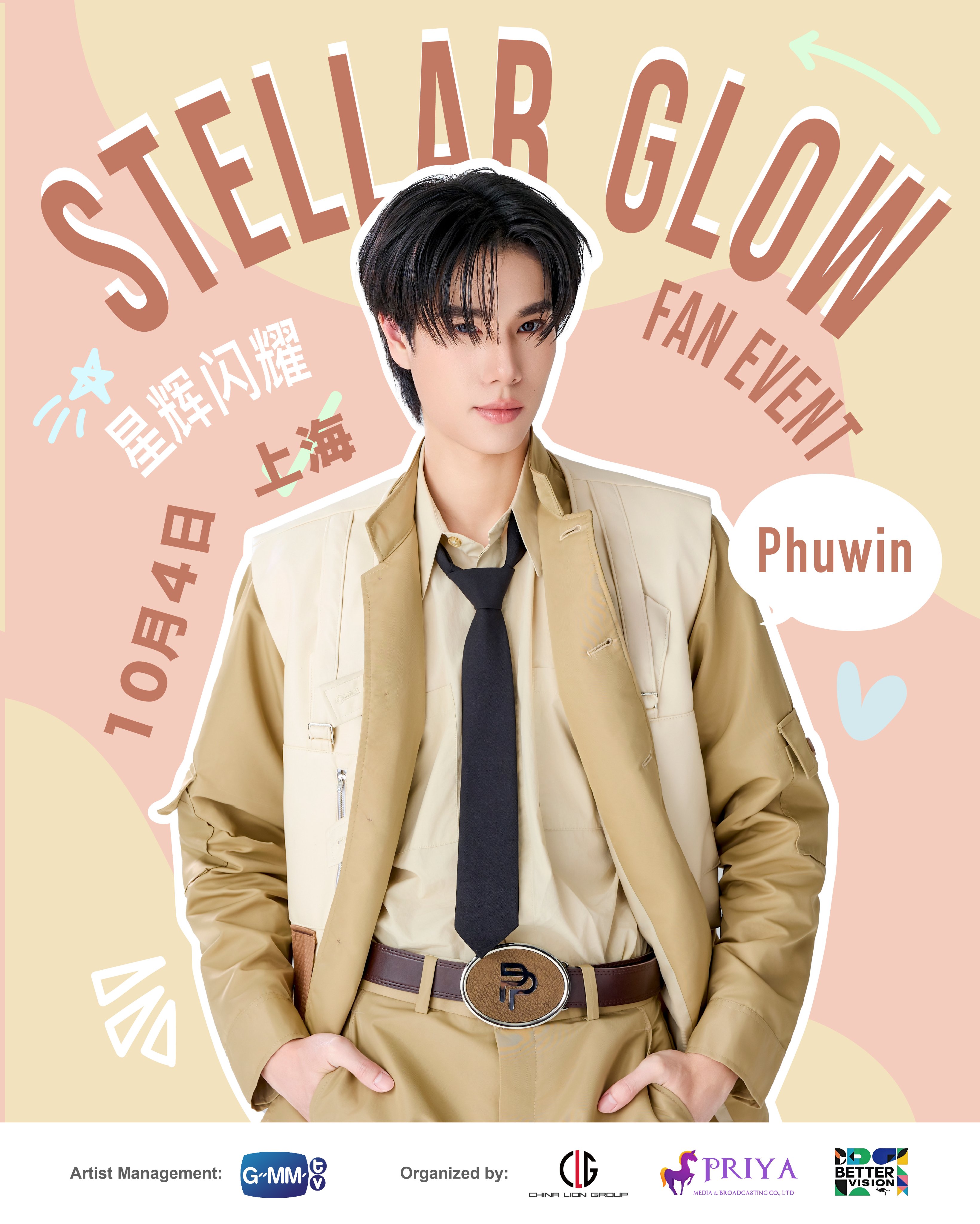 【新品未開封】Phuwin★DIALBLACK 白M LOL GMMTV 新品未開封】Phuwin☆DIALBLACK 白M LOL GMMTV - メルカリ