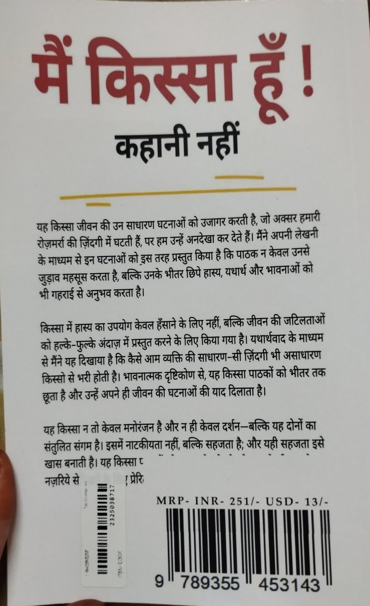 9789355453143 ID
🤗 ये मेरे मित्र की पहली किताब है जो amazon पर है क्या है इसमें आप back cover page से देख सकते है, आप लोग जरूर पढ़े, खरीदे थोरी महंगी लगेगी पर ये publisher का price है 🌝 और अपने विचार amazon+ Twitter पर सांझा करे।।
Thanks 🫰