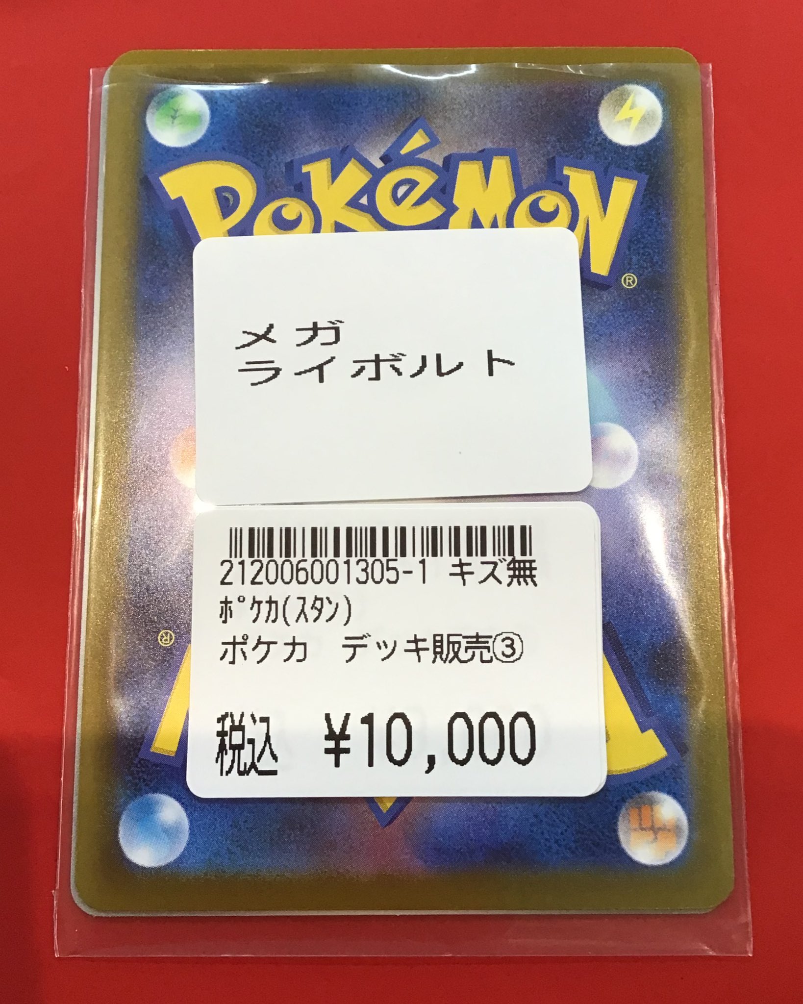 遊ING浜町店トレカ YCS(遊INGチャンピオンシップ)公式 on X