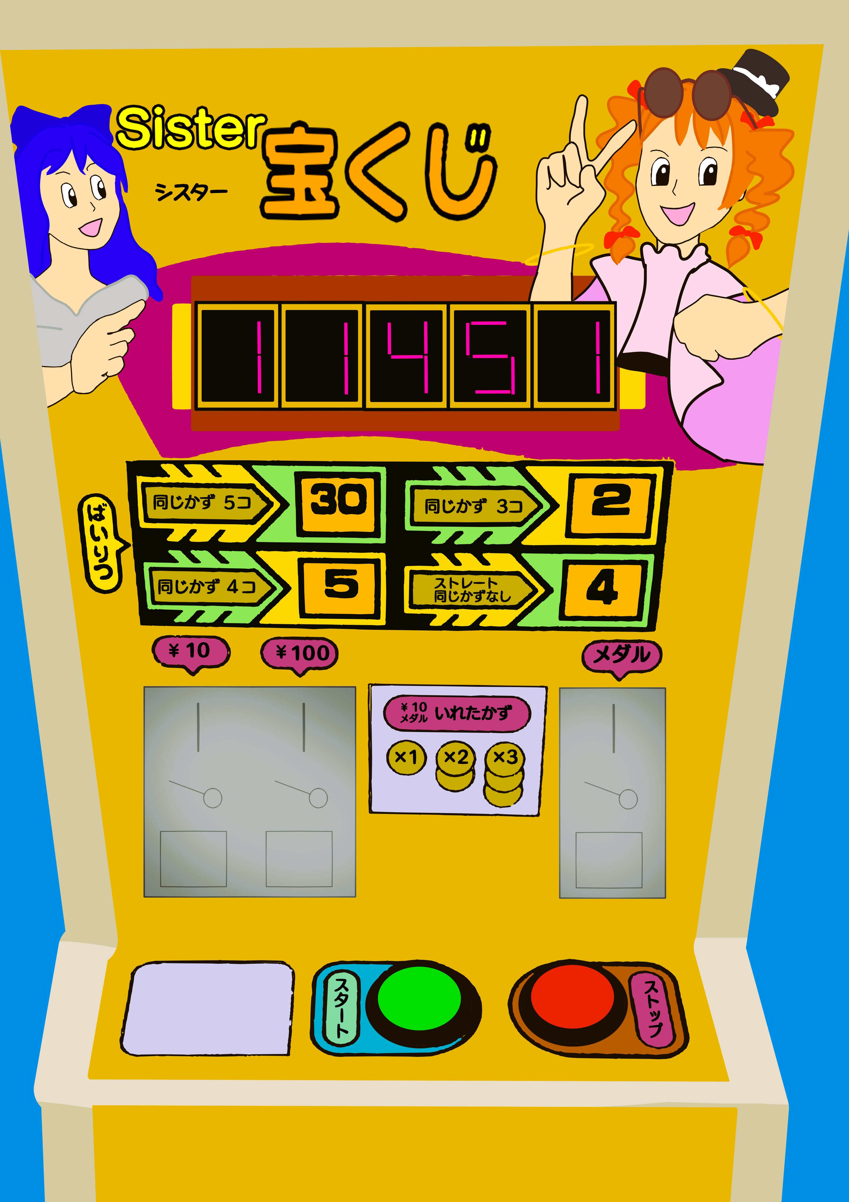 エレメカ - Search / X