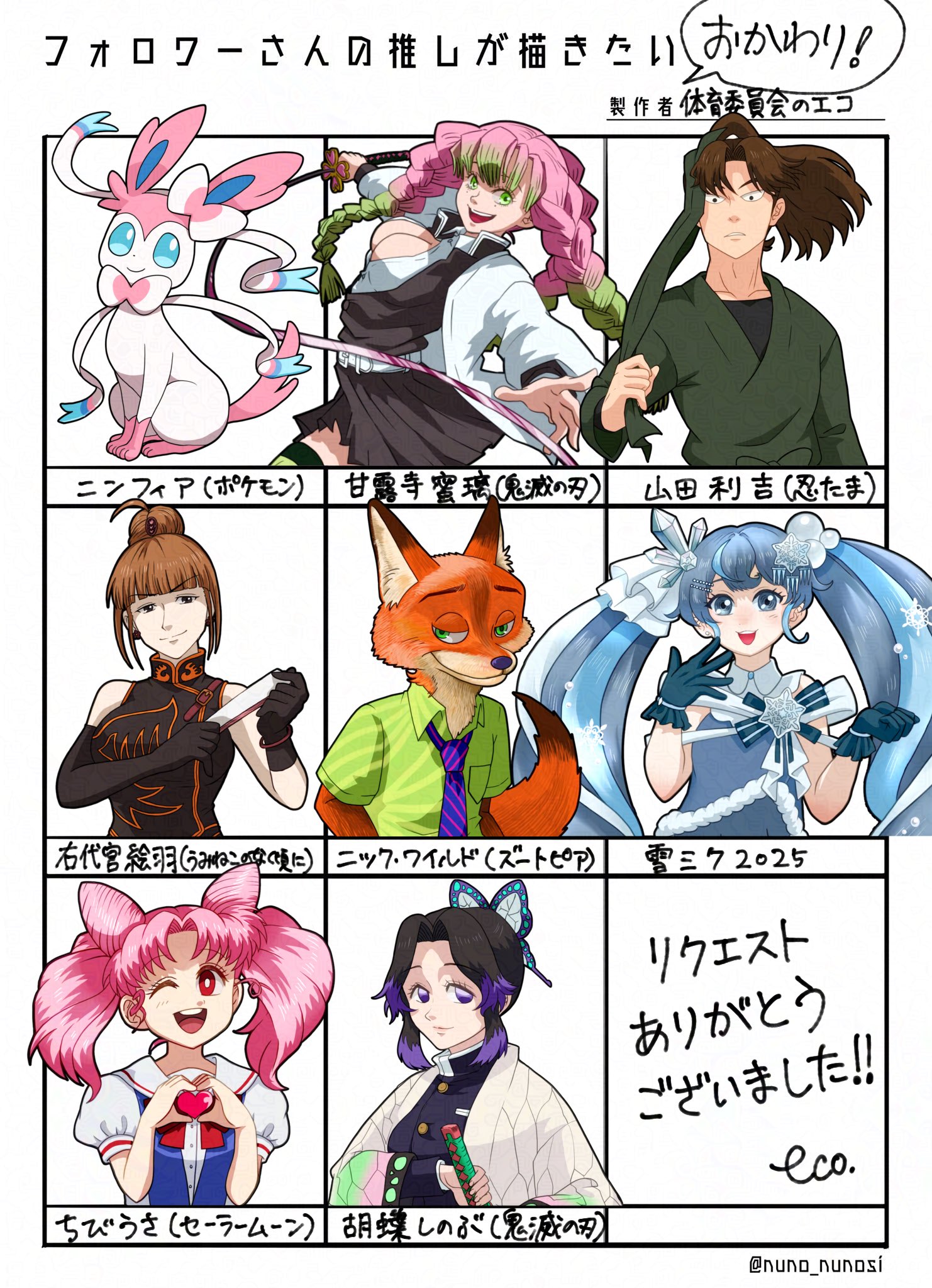 体育委員会のエコ on X: 