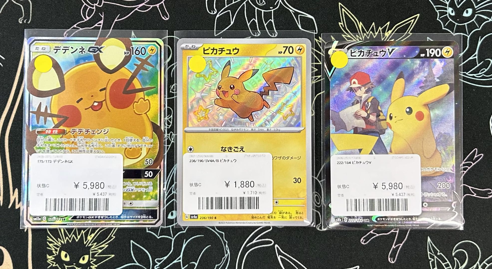 ポケモン - ポケモンカード ピカチュウv sr デデンネgx rr 状態A-】デデンネGX SR (175/173) [sm12a] の通販・買取価格