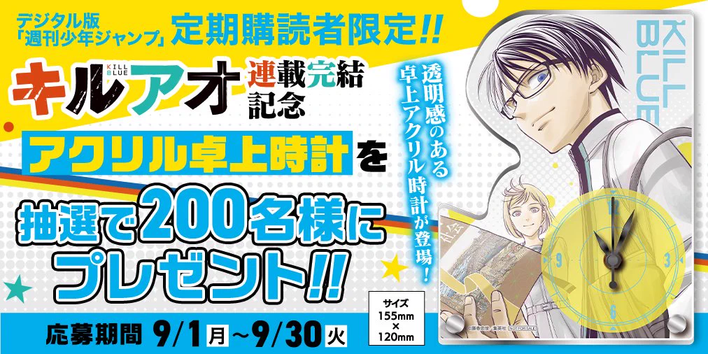 少年ジャンプ編集部 on X: 