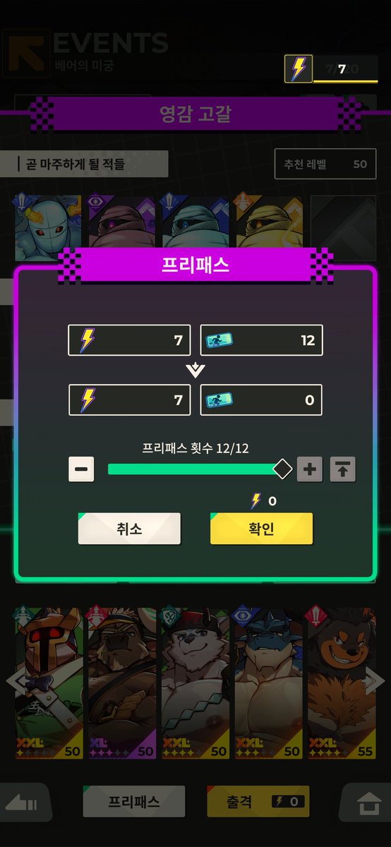 도전...에...
프리패스권 200장 긁어버려서...
다 날아가버림.....ㅠㅠㅠㅠㅠㅠㅠ
도전은 1회 보상만 있고. 
반복보상 이번에 없으니까....
주의하세요..ㅠㅠㅠㅠㅠㅠㅠ
이거 돌려받을 방법 없는건가...
ㅠㅠㅠㅠㅠㅠ