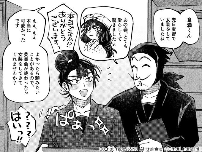 🥷🥚 タイプだった吉けま | おおもり那々🍪12/21西4ネ47b さんのマンガ