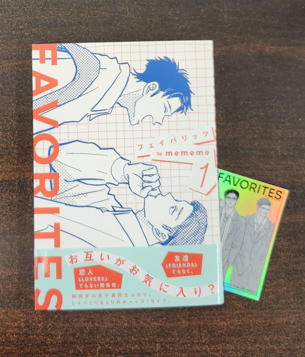 再度引用してすみません🙇‍♀️ FAVORITESに出てくる面々全員がとても