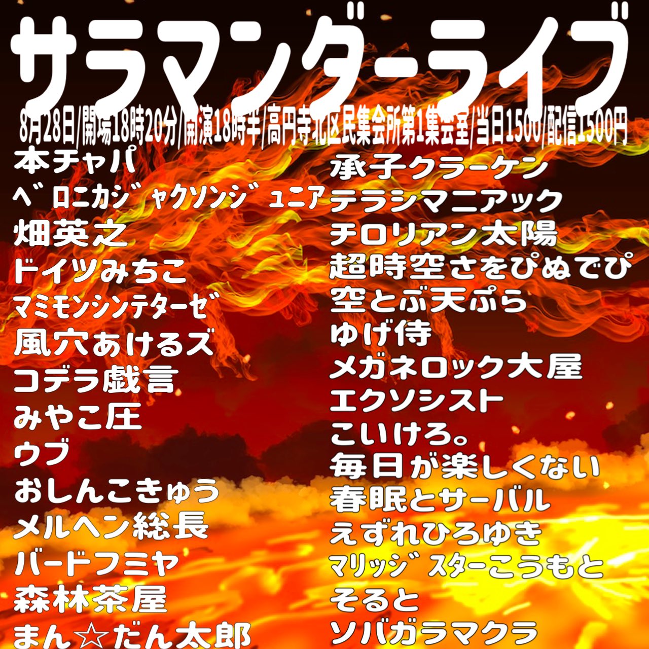 勝手に喋る蛇【サラマンダーの吐息】 勝手に喋る蛇【サラマンダーの吐息】 敗北の顎 (Jaws of Defeat