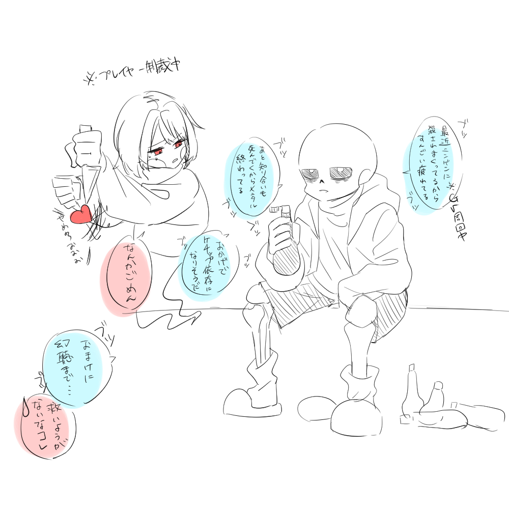 ヤケケチャップ