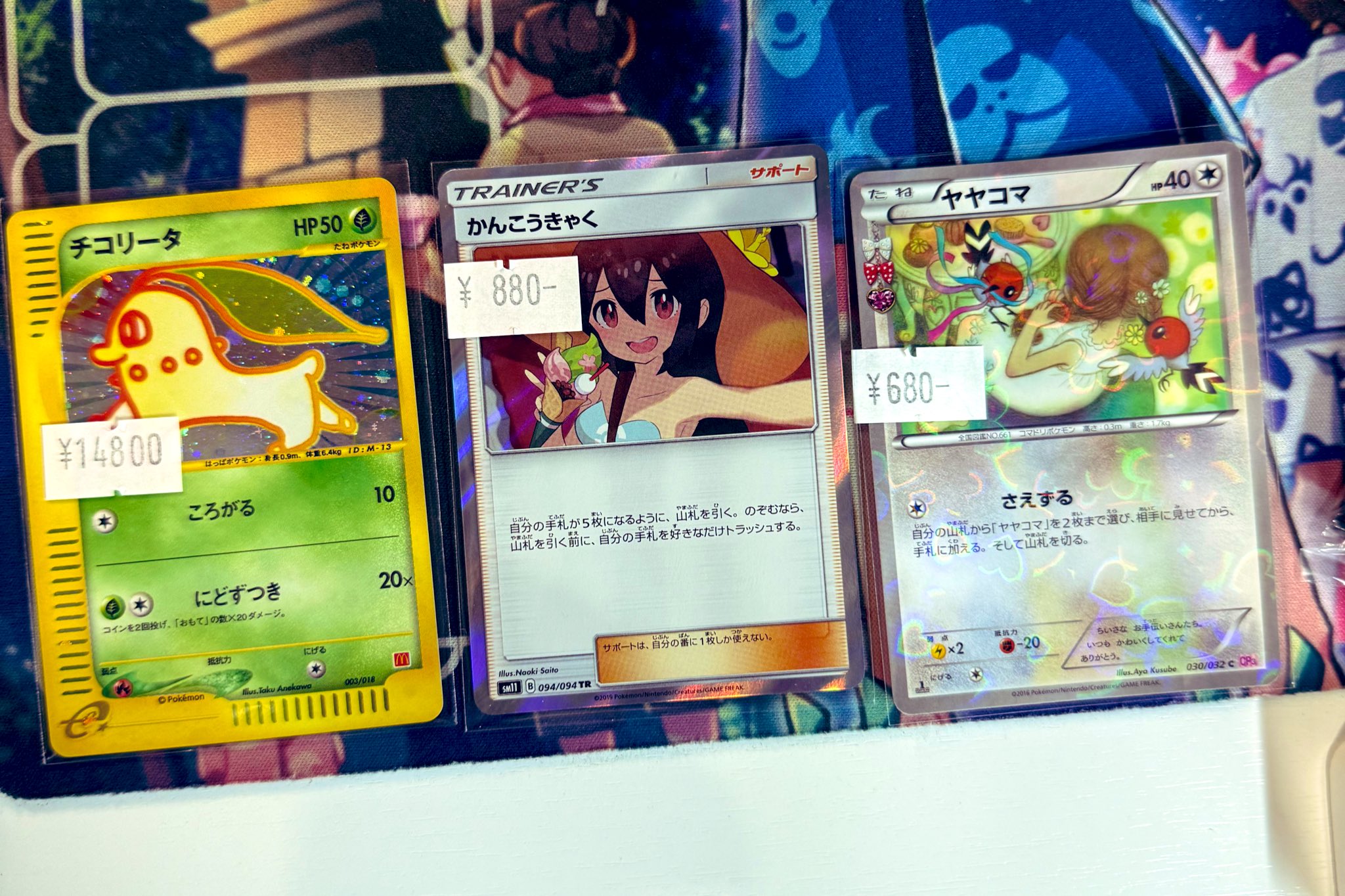 トレカショップ】 ポケットセンター秋葉原🍎 on X: 