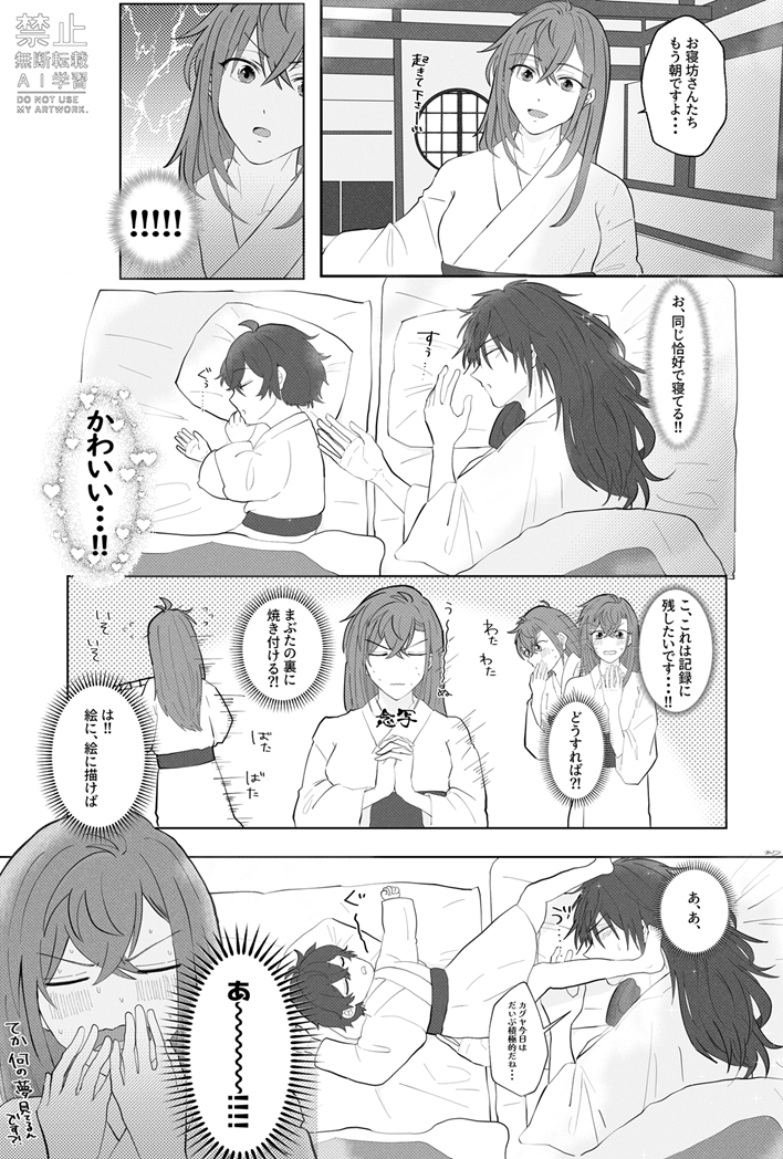 勘違いするスバカグ漫画(全5ページ)
※主スバル・嫁カグヤです
※第1子(愛嬌がある)がいます
※さすがに結婚しています 