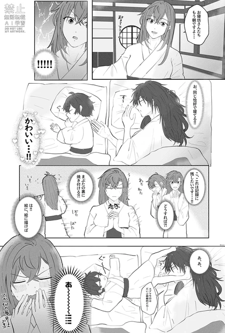 勘違いするスバカグ漫画(全5ページ)
※主スバル・嫁カグヤです
※第1子(愛嬌がある)がいます
※さすがに結婚しています 