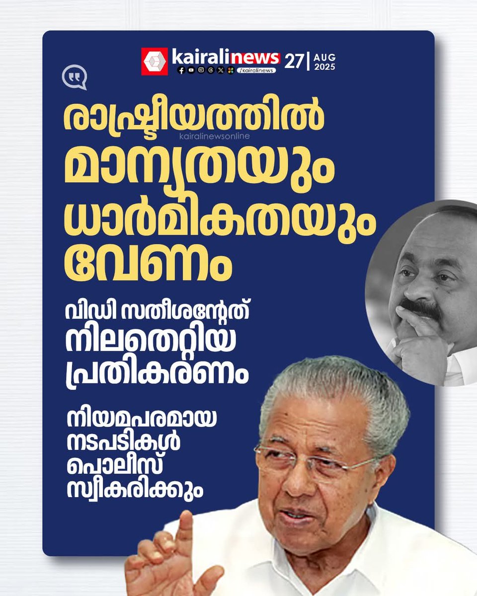 ER Sasi Kundalassery (@kundalassery) on Twitter photo 