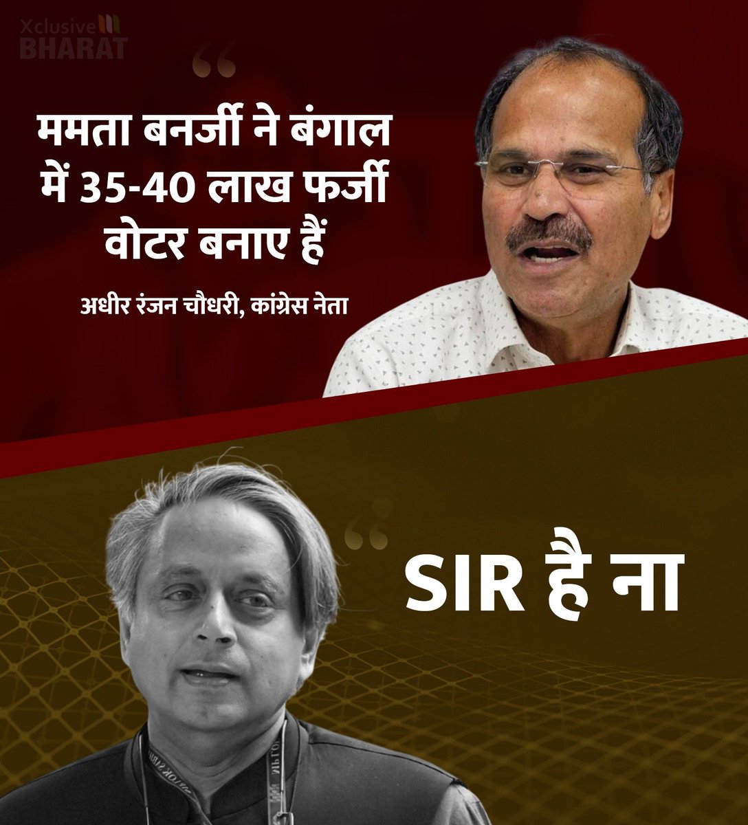 फर्जी वोटरों का एक ही इलाज है...

वो है SIR

#Congress