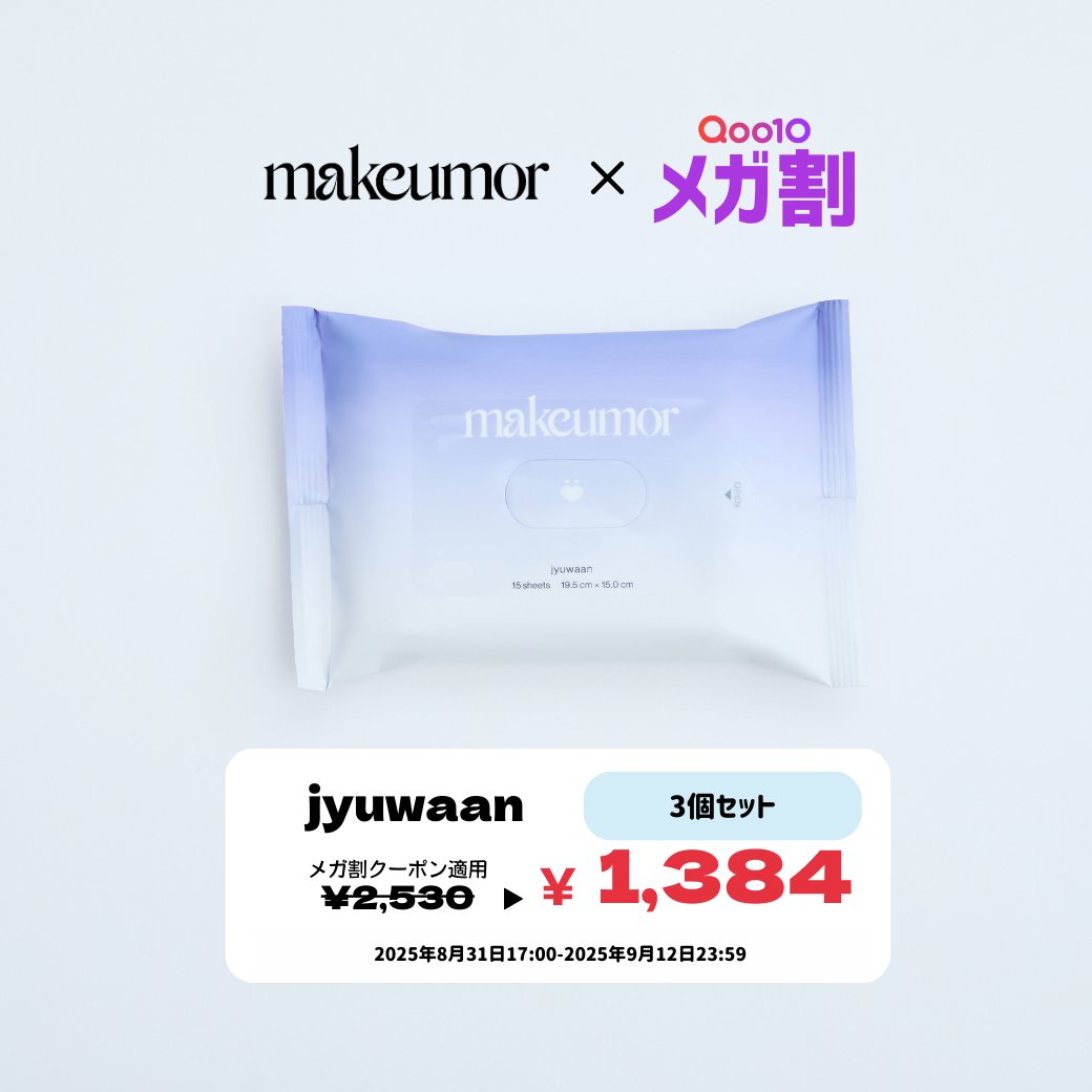 クローバープラチナムコスメまとめ売り✿.*・✿.*・ makeumor（メキュモア） (@make_umor) / X
