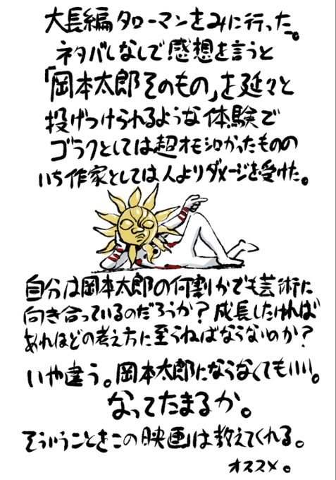 今日の絵日記
映画みてきた。
 #絵日記 