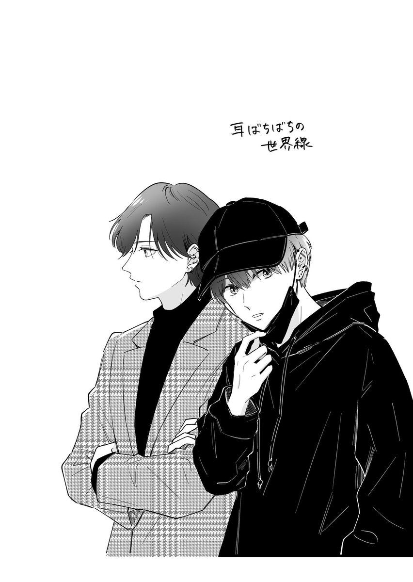 2/2) 3枚目はおまけ | あたさわ🌹単行本発売中ですわ！ さんのマンガ