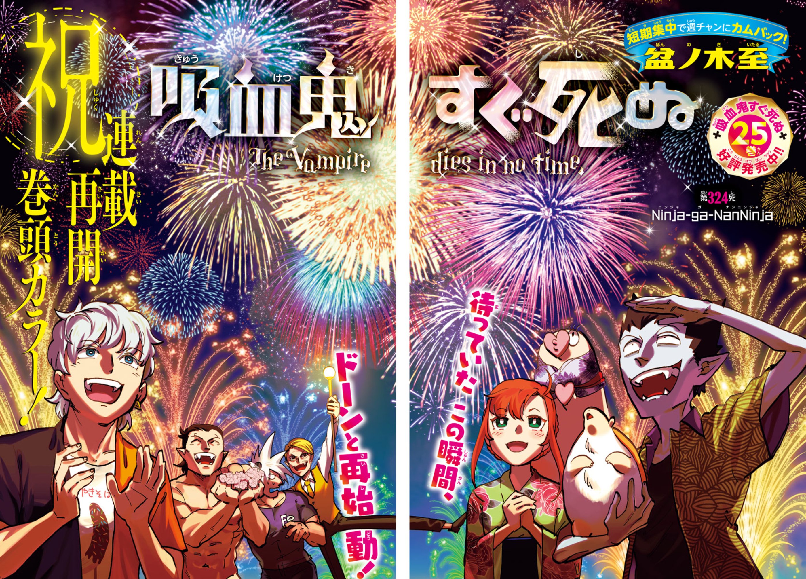 YP07066104 吸血鬼すぐ死ぬ　全巻25巻　盆ノ木至 Amazon.co.jp: 吸血鬼すぐ死ぬ(1)(少年チャンピオン・コミックス