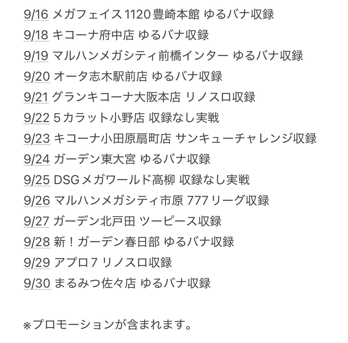 橘リノ🍄🦷🌼 tweet media