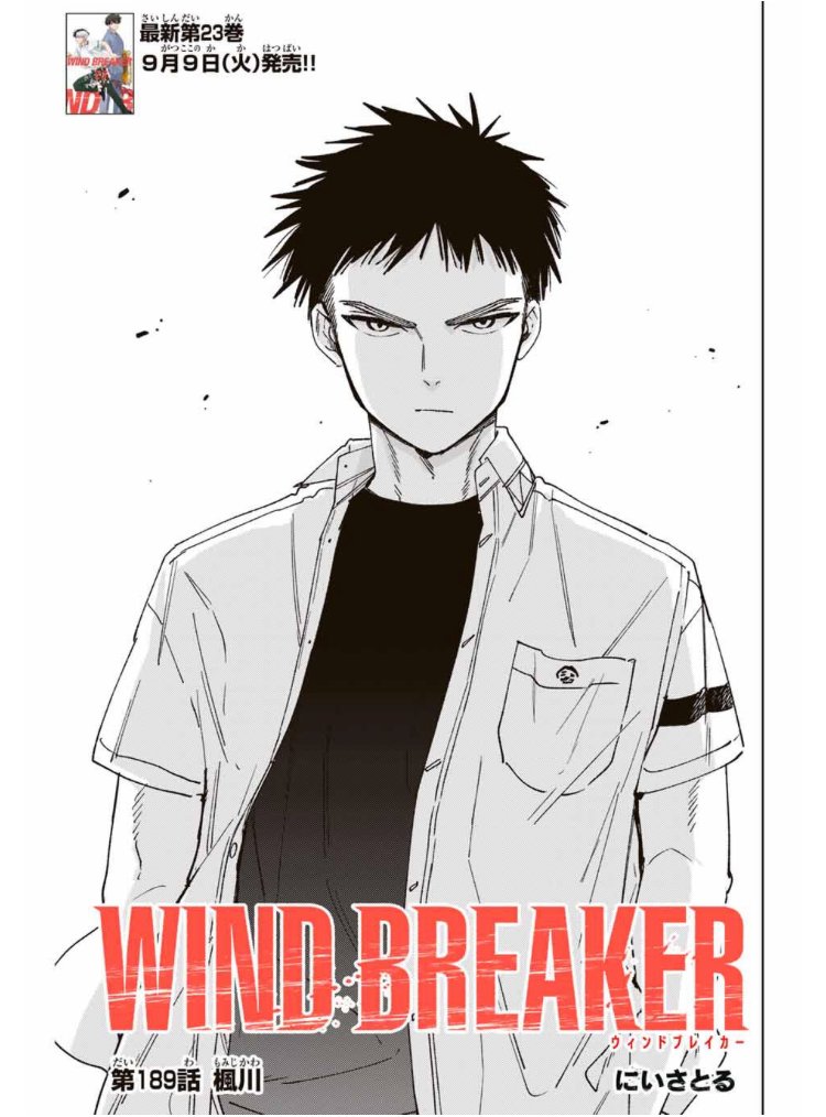 WIND　BREAKER　にいさとる WIND BREAKER 21 by Satoru Nii | Goodreads