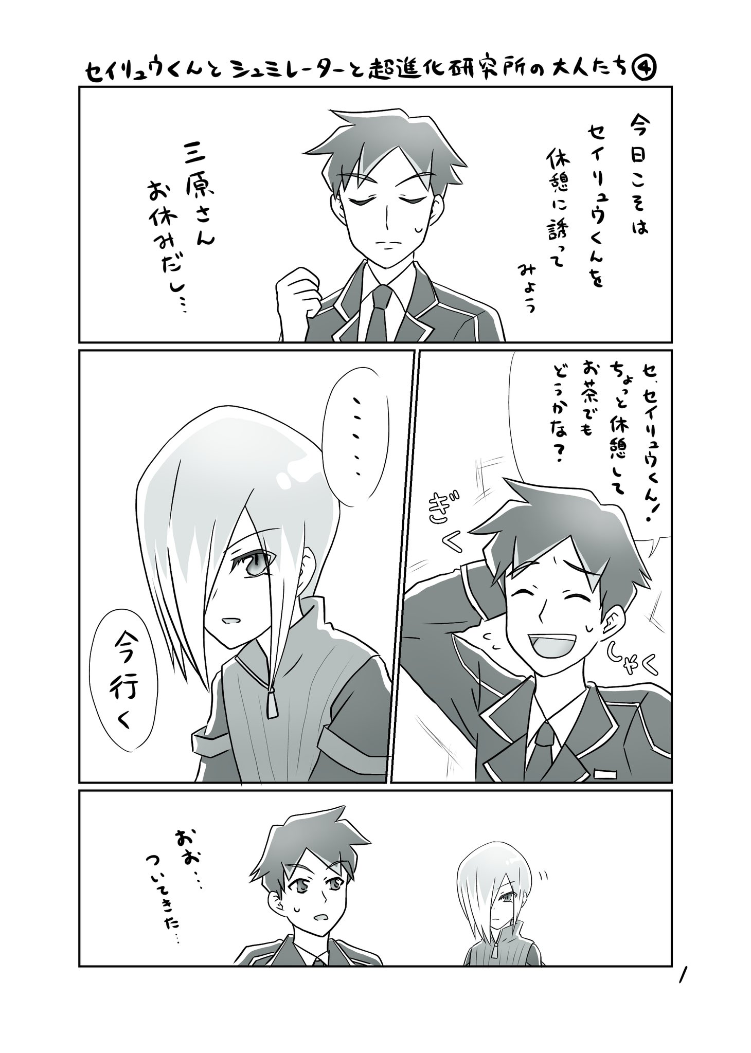 かしわもち on X: 