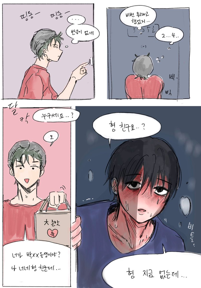 형 친구도 형이다…