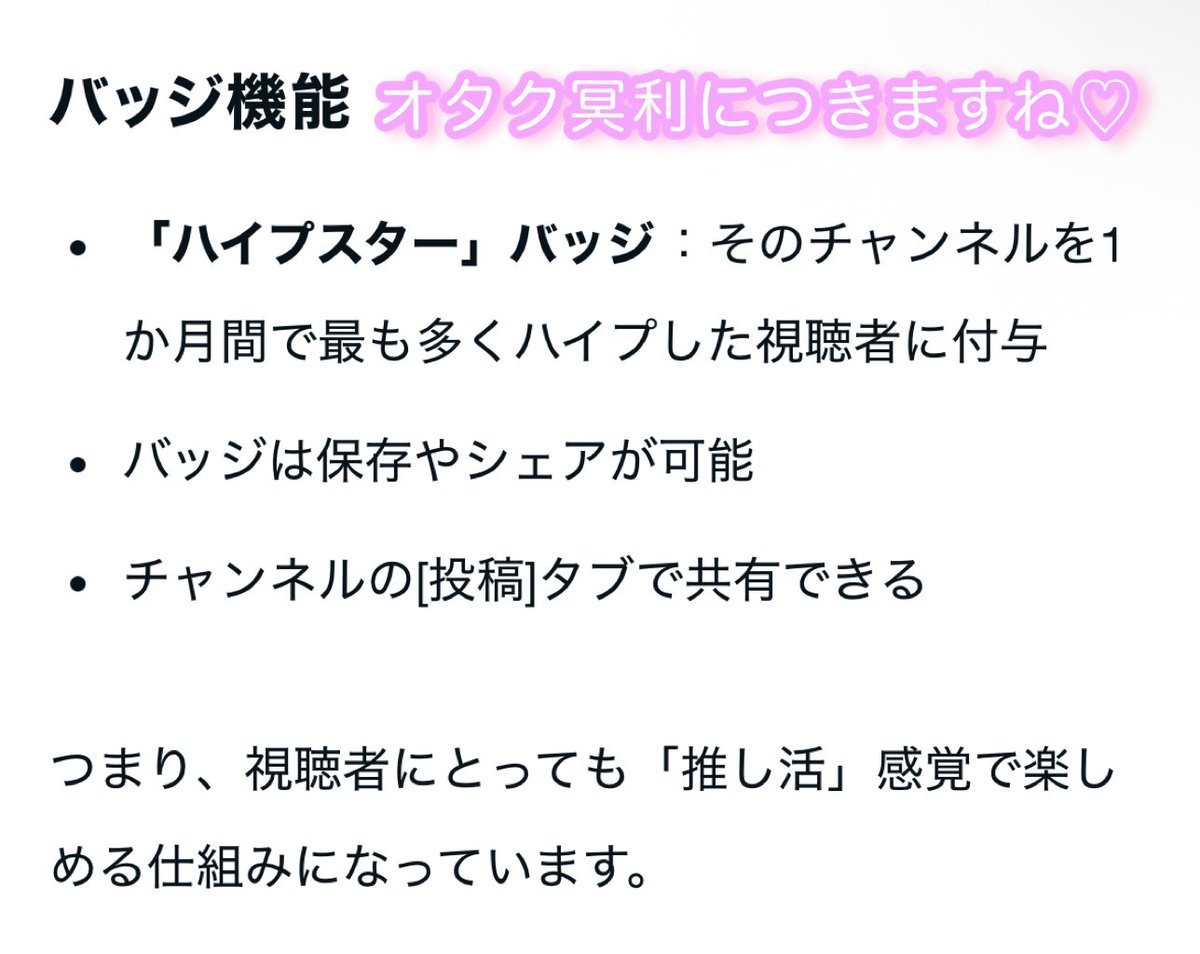 🦁さん配信より

YouTubeのハイプ機能
iPhoneもAndroidもPCも
無料(週3回)なら出来るよ

ハイプすると動画ランキングに反映されて露出が増える
結果的に新しいファンに見つかるチャンスが増える

さやかブログさん
とっても参考になります
note.com/sayakablog/n/n…

 #いれいす 
 #聞いてよないこくん