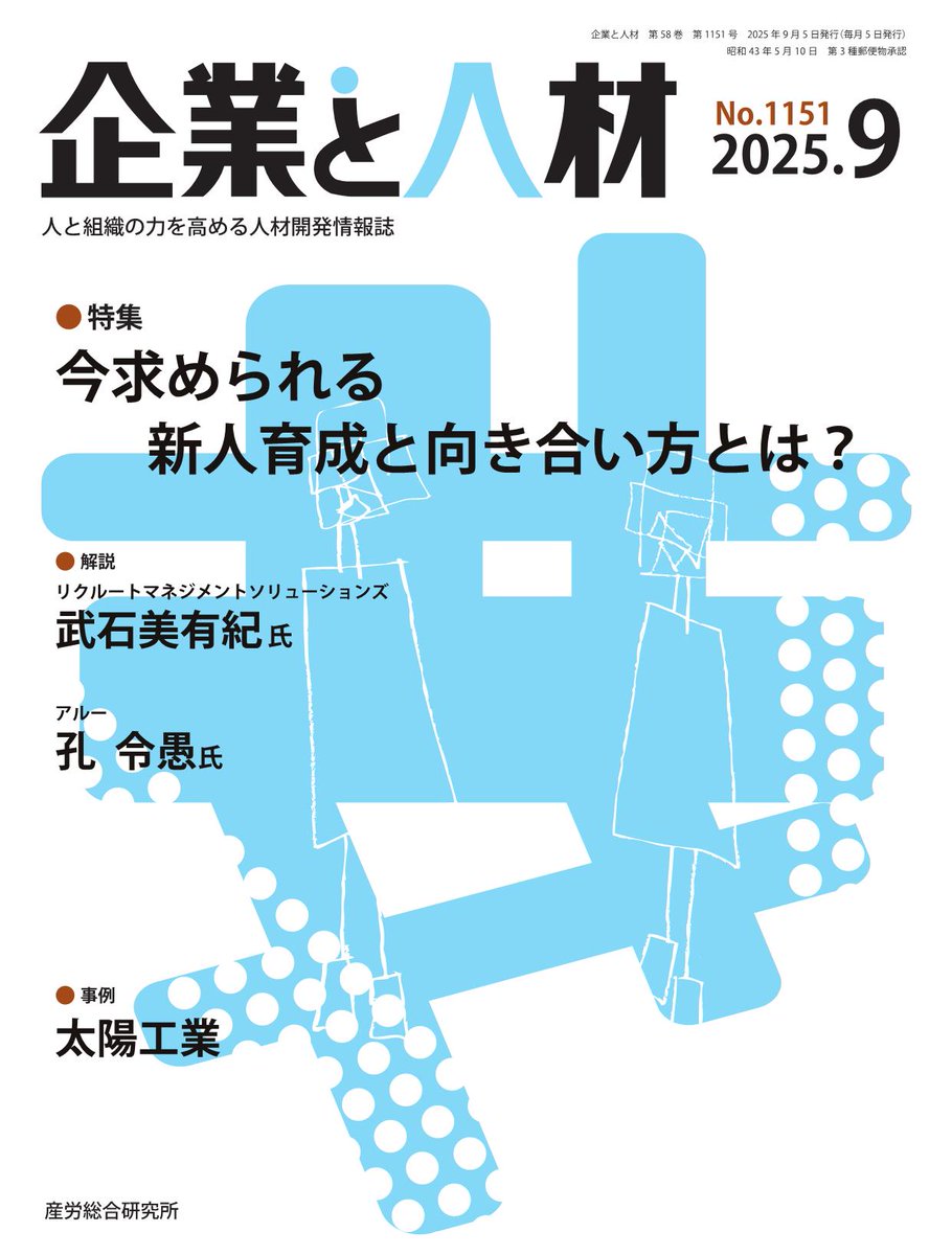 企業倫理・情報セキュリティ便覧 人事・労務担当者必携/産労総合研究所出版部経営書院/産労総合研究所（単行本） 企業倫理・情報セキュリティ便覧 人事・労務担当者必携/産労総合