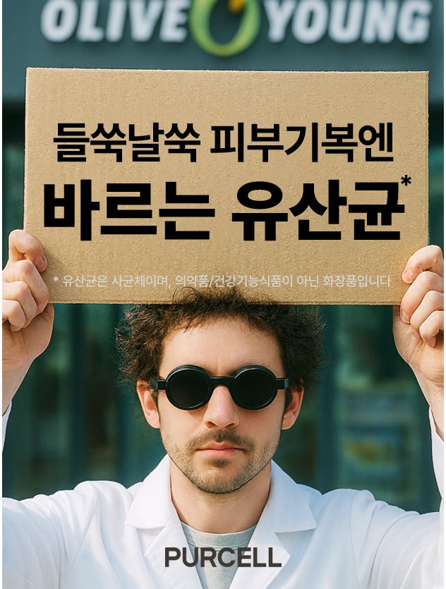 #광고

바르는 유산균*으로 피부 기복까지 케어해주는 픽셀바이옴 원액💦 환절기 민감 피부에 딱일것같은••♡ (*사균체를 의미함)

#RT이벤트 
💛RT추첨 >5 분<께 퍼셀 20억/mL 픽셀바이옴 원액을 드립니다💛 (당발 8/31)

퍼셀의 픽셀바이옴 원액은❓
요철과 민감한 피부를 진정시키고, 약해진 피부