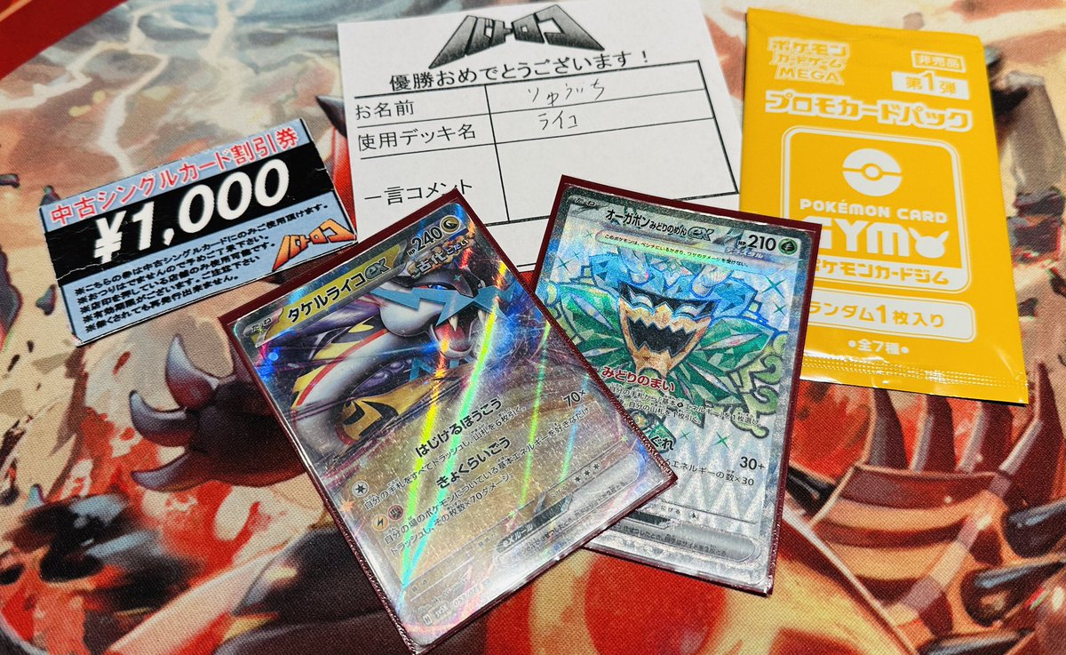 ババロコ ジムバトル5-1⭕️

久しぶりに金券もらえた気がする...!!
対戦ありがとうございました🙏