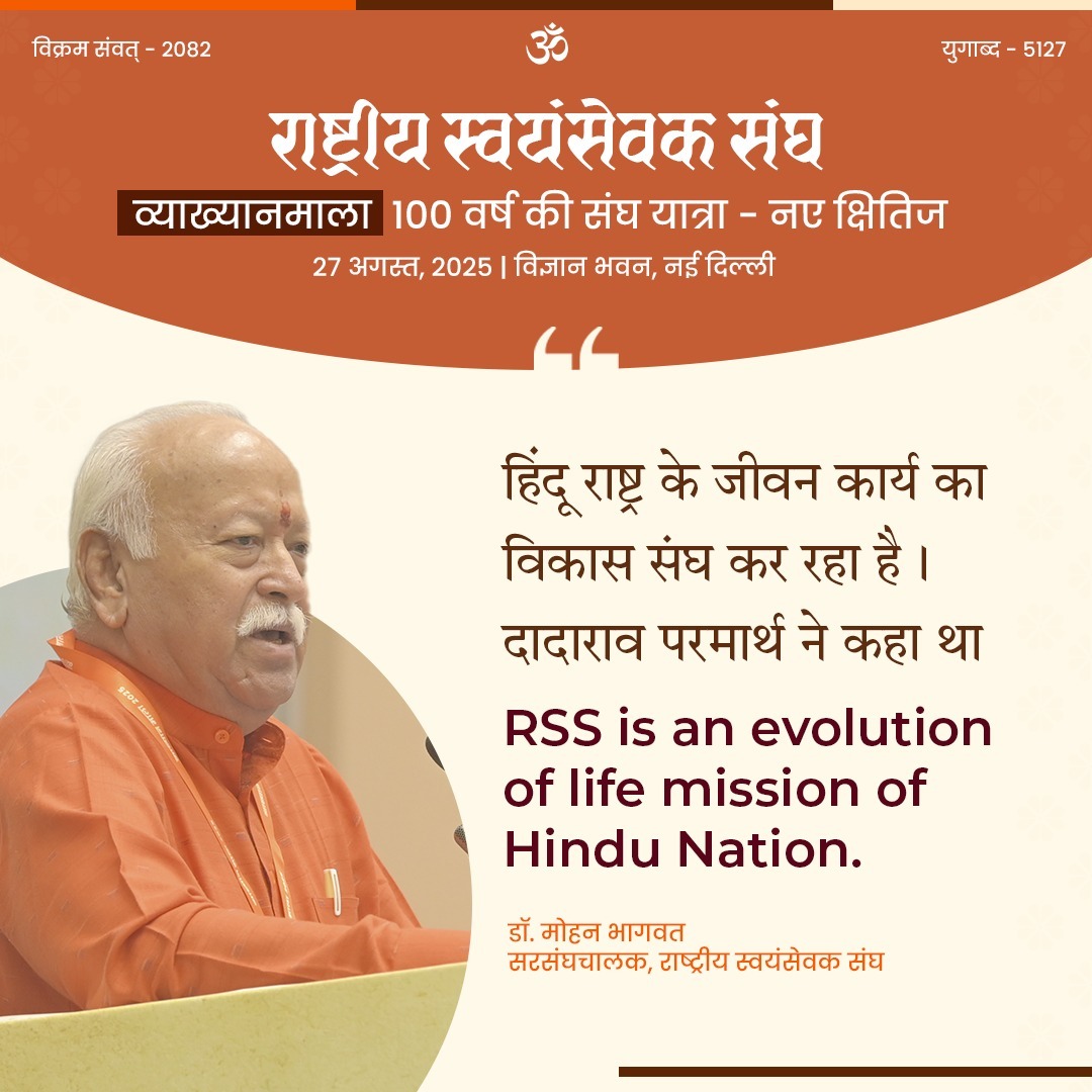 shivam (@shivamnrw) on Twitter photo हिंदू राष्ट्र के जीवन कार्य का विकास संघ कर रहा है।
दादाराव परमार्थ ने कहा था 
"RSS is an evolution of life mission of Hindu Nation.-पूजनीय सरसंघचालक जी #SanghYatra
#jind हिंदू राष्ट्र के जीवन कार्य का विकास संघ कर रहा है।
दादाराव परमार्थ ने कहा था 
"RSS is an evolution of life mission of Hindu Nation.-पूजनीय सरसंघचालक जी #SanghYatra
#jind