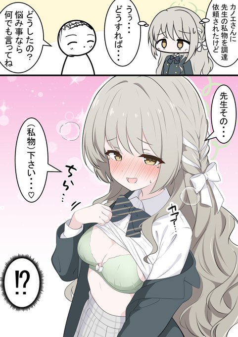 ミヨちゃんのお願い

カノエ先輩に依頼されるミヨちゃんです!
これはミカナギが黙ってませんね… 