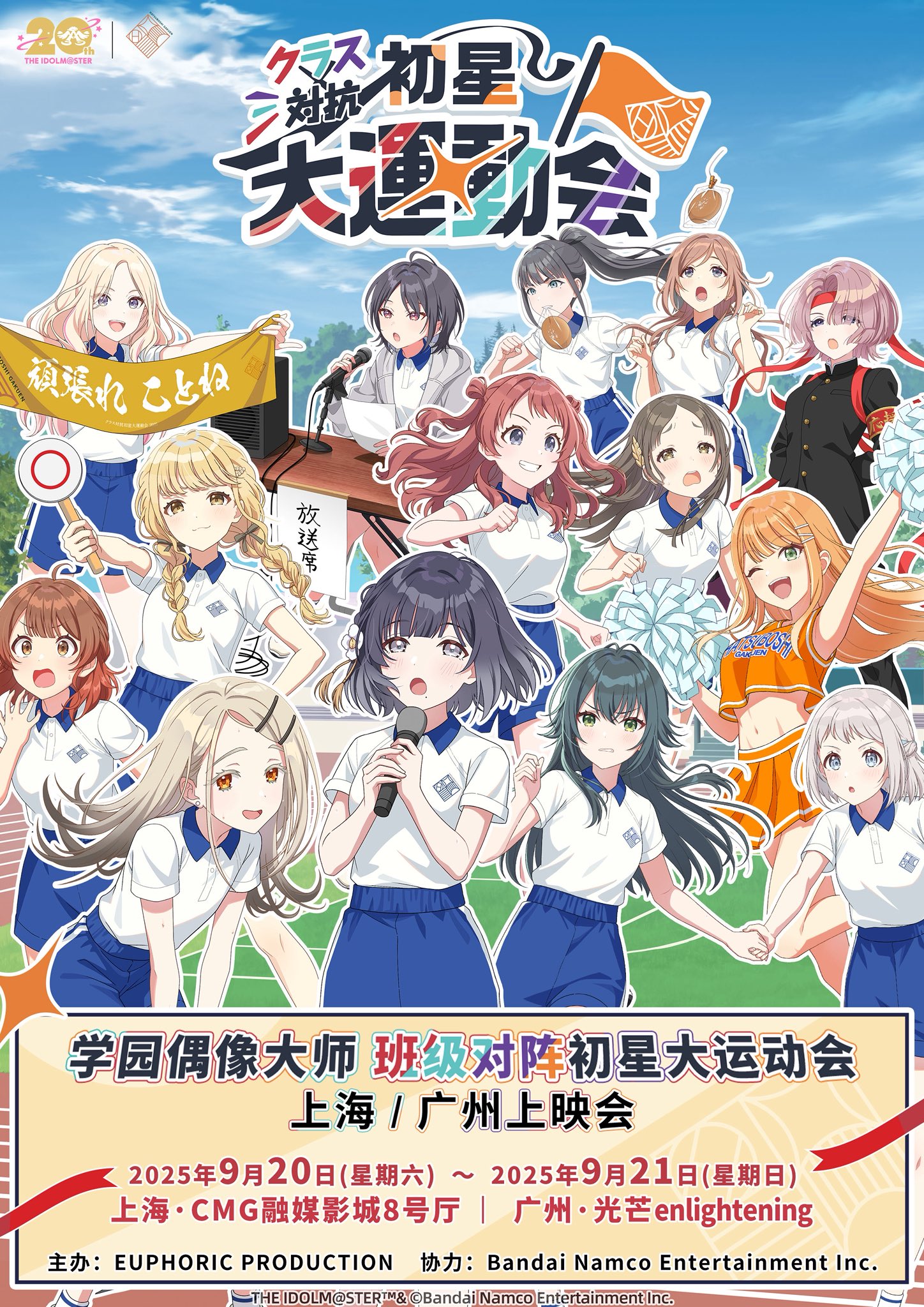 プリズムコネクト 大会上位賞PR Euphoric Production on X: 