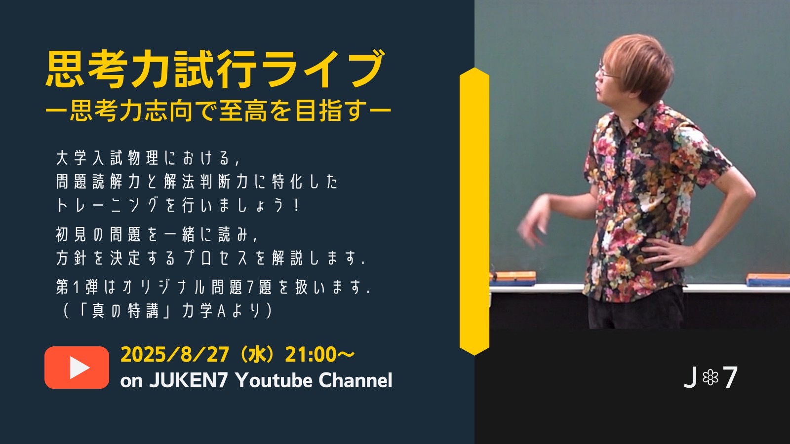 JUKEN7 基礎力定着編 典型入試問題編 2020年度真の特講 JUKEN7 基礎力定着編 典型入試問題編 2020年度真の特講 - メルカリ